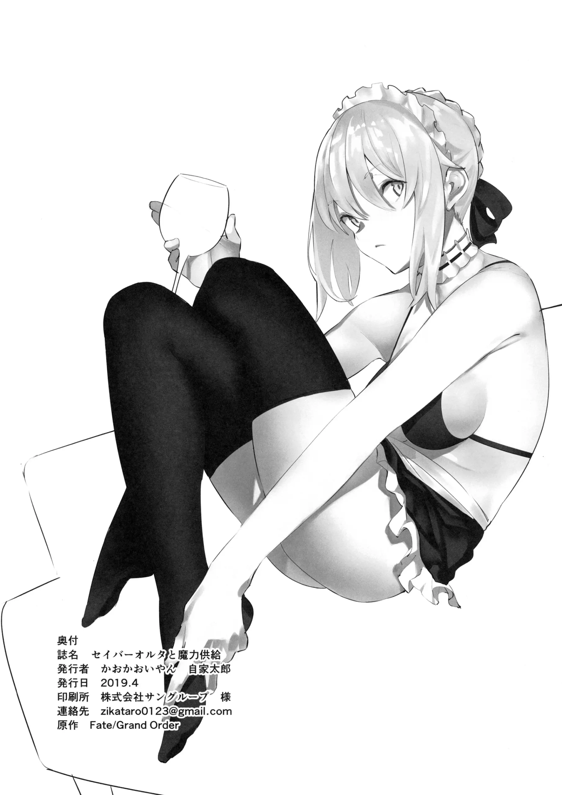 Fornecimento de Mana com a Saber Alter - Foto 17